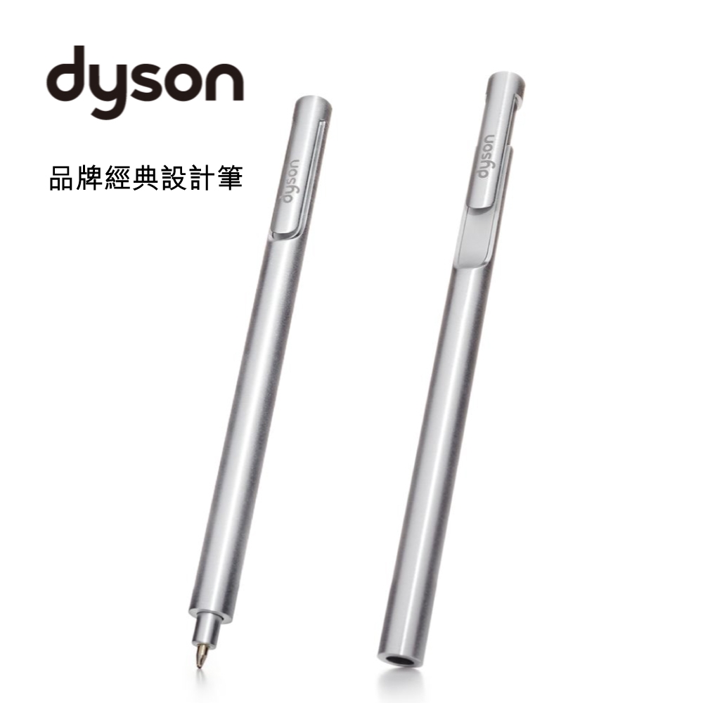 Dyson 品牌經典設計筆