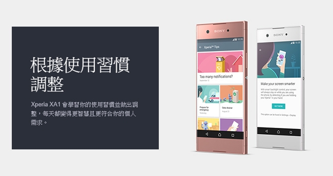 【福利品】Sony Xperia XA1 (3G/32G) 智慧型手機