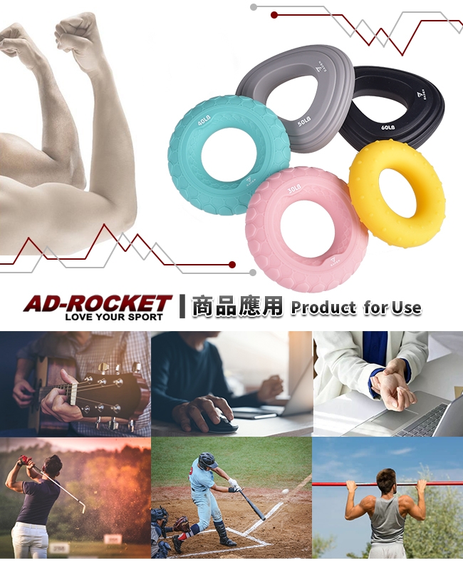 【AD-ROCKET】Grip ring 握力訓練器/握力圈/握力訓練/指力 (40磅)
