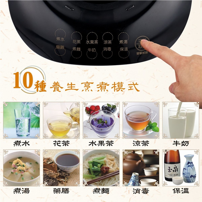 【大家源】1.5L智能型花茶養生快煮壺(TCY-2745)