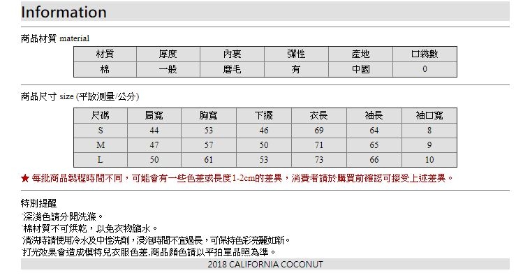 CACO-哈利波特連帽外套-男【UWB033】