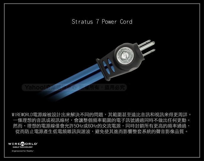 WIREWORLD STRATUS 7 Power Cord 電源線 - 2M