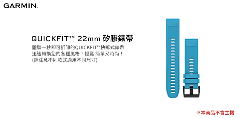 GARMIN QUICKFIT 22mm 岩石藍矽膠錶帶