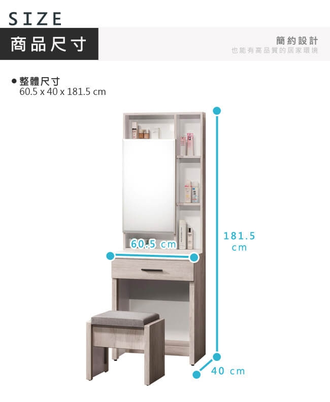 漢妮Hampton桑席古橡色2尺化妝鏡台組-60.5x40x181.5cm