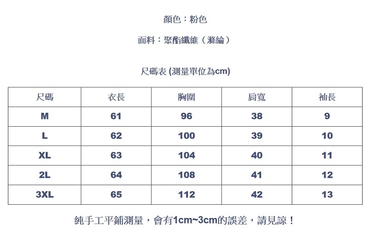 設計所在Lady-短袖釘珠上衣甜美時尚娃娃領雪紡衫(M-3XL可選)