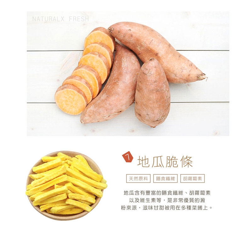 菓青市集 綜合蔬果脆片180g