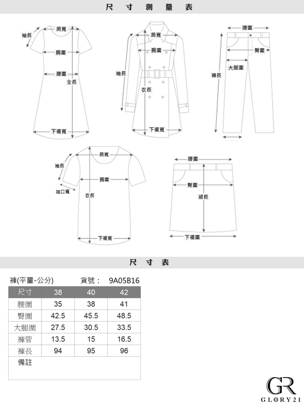 GLORY21 側邊拉鏈窄管褲_白