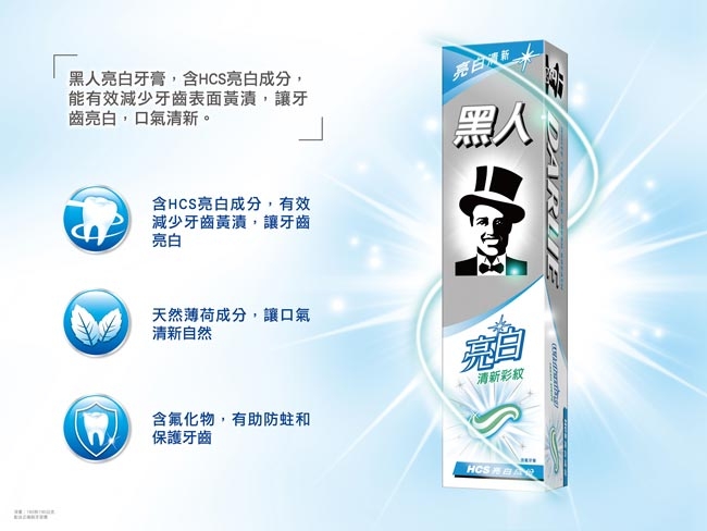 [時時樂限定]黑人 全亮白青檸薄荷 *4+ 全亮白清新薄荷*4+ 亮白牙膏*2