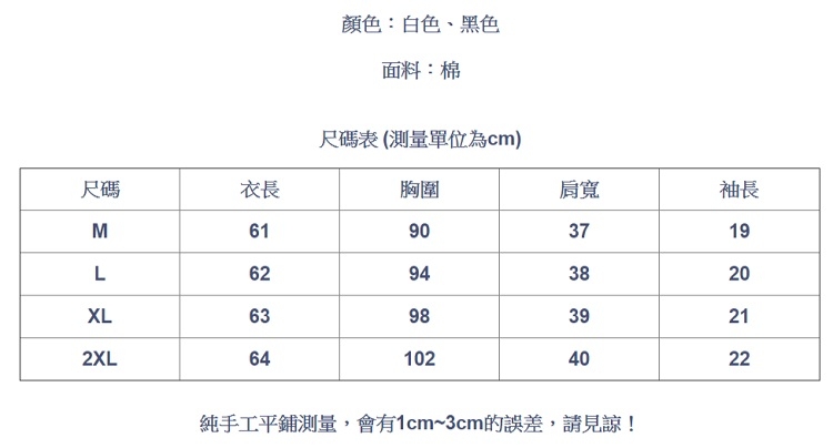 設計所在Lady-素色短袖棉T恤修身V領上衣半袖內搭(二色M-2XL可選)