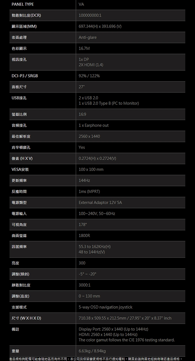 MSI微星 Optix MAG271CQR 27型電競曲面螢幕