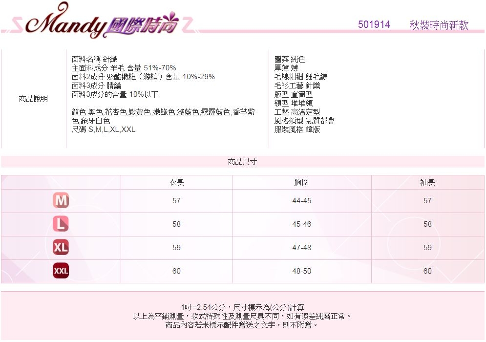 Mandy國際時尚 長袖上衣 秋 羊毛菱紋純色堆堆領厚針織毛衣(8色)