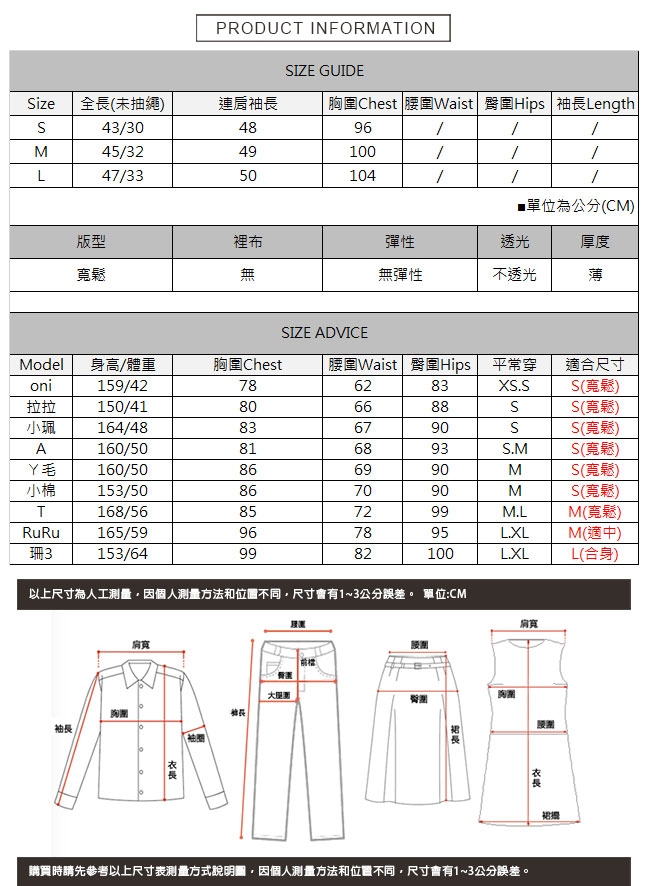 寬鬆綁帶抽繩短版上衣 共二色 TATA-(S~L)