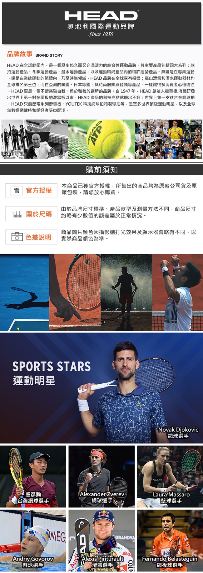 HEAD Novak 23吋 小獵鷹兒童網球拍 235518