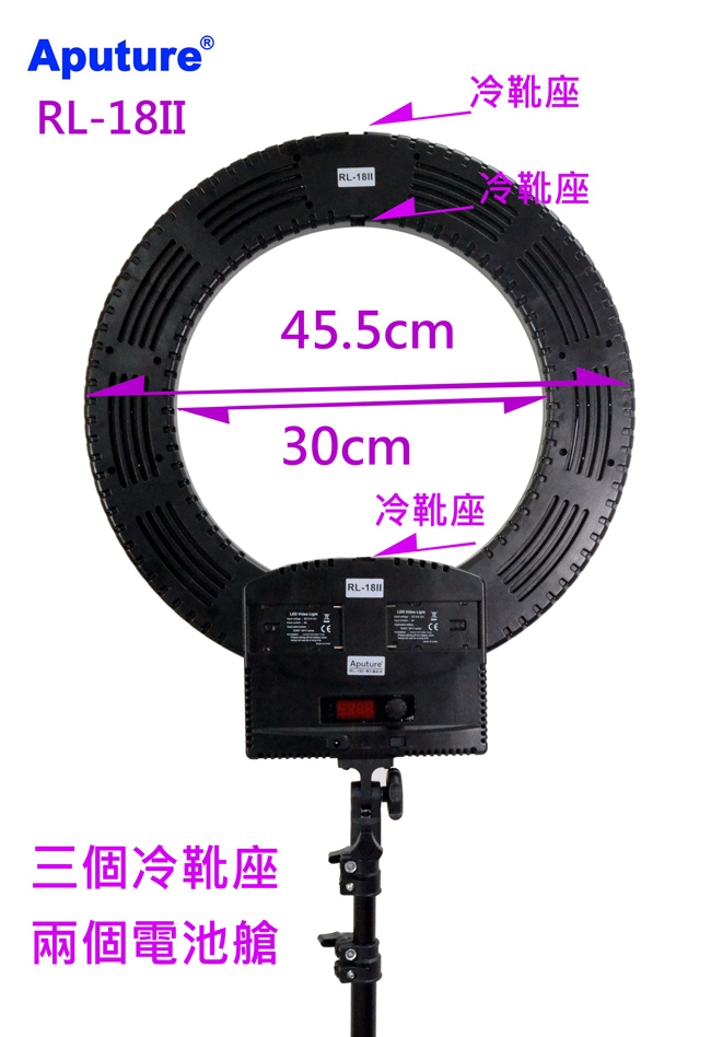 Aputure RL-18II環形燈送240CM燈架