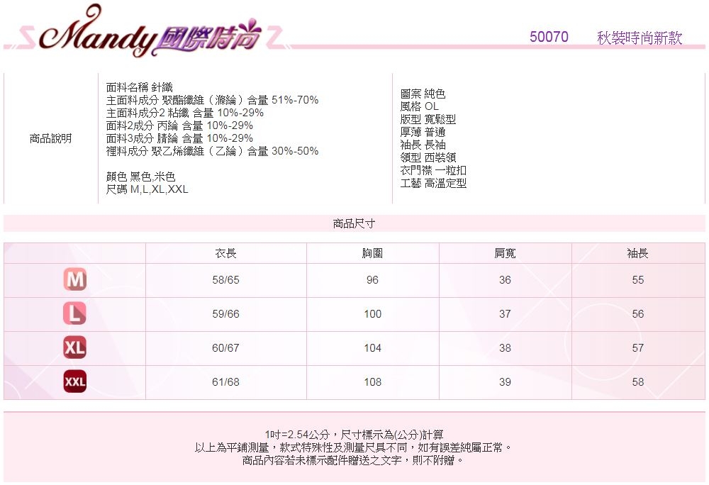 Mandy國際時尚外套 外套 西裝領單扣仿水貂絨短款外套 (2色)