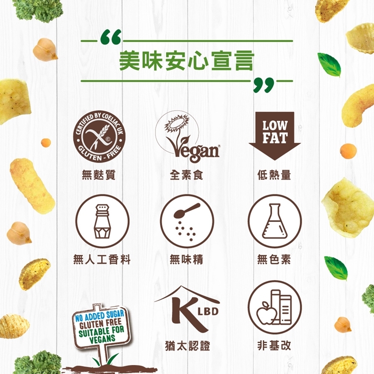 Eat Real 綜合蔬菜薯條分享包5x20g