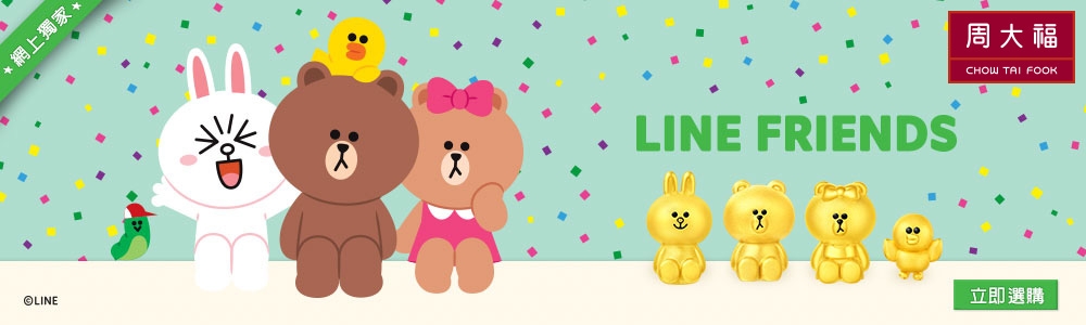 周大福 LINE FRIENDS系列 耶誕熊大黃金路路通串飾/串珠