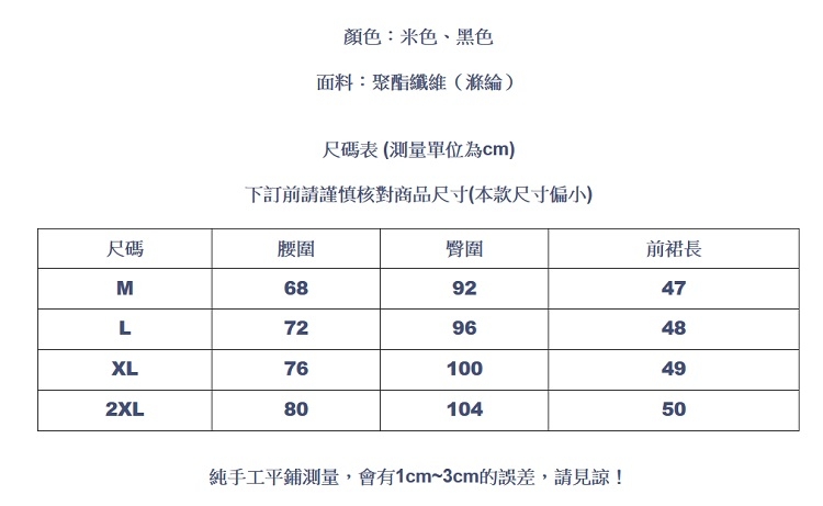 設計所在Lady-短裙前開叉A字高腰不規則一步包臀裙(二色M-2XL可選)