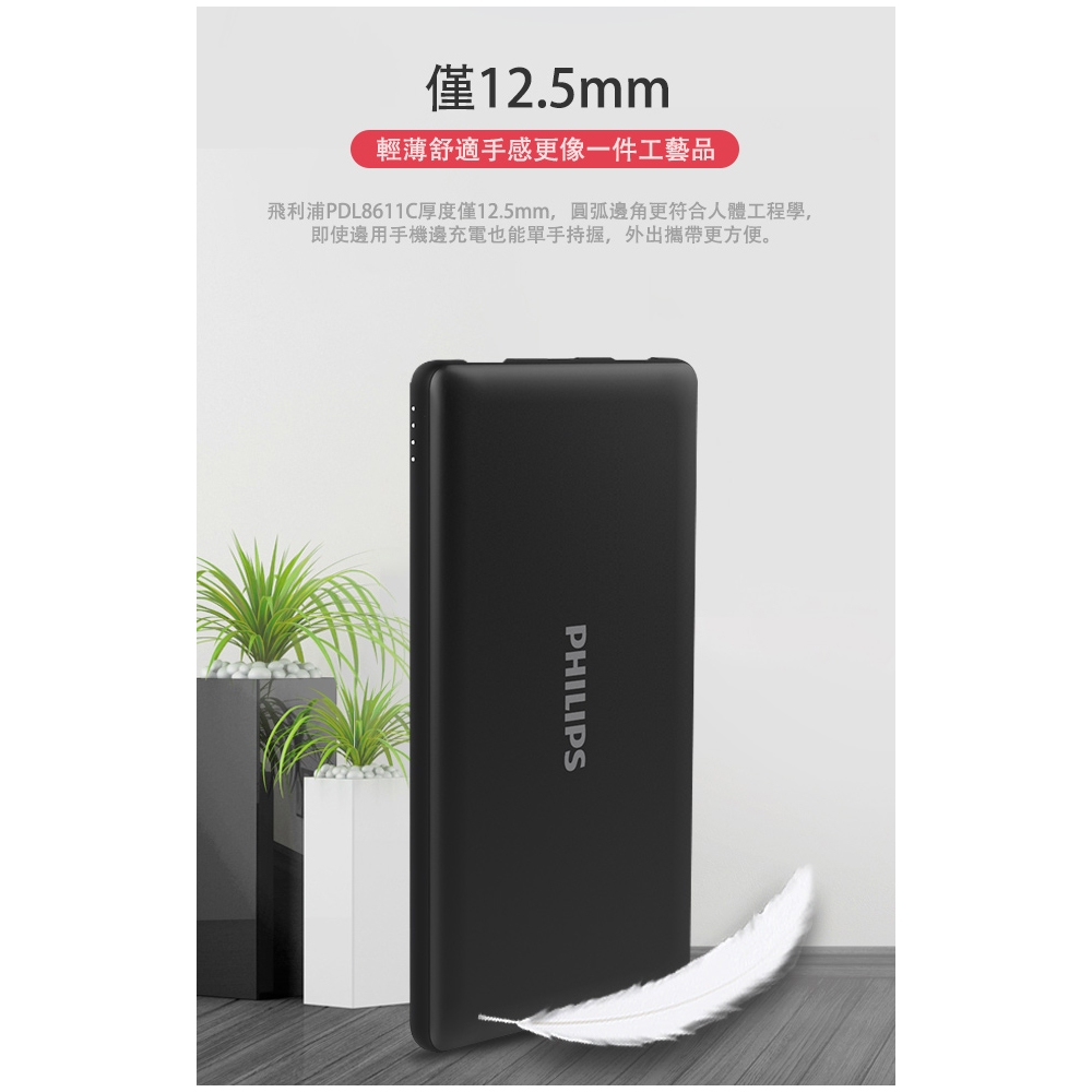 飛利浦10000mAh PD快充金屬質感行動電源DLP8611C