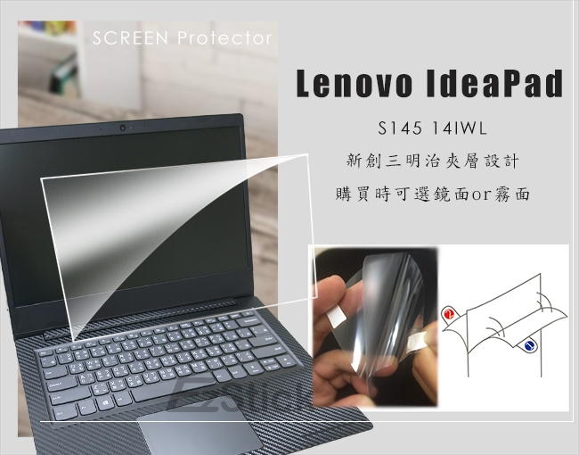EZstick Lenovo S145 14IWL 防藍光螢幕貼
