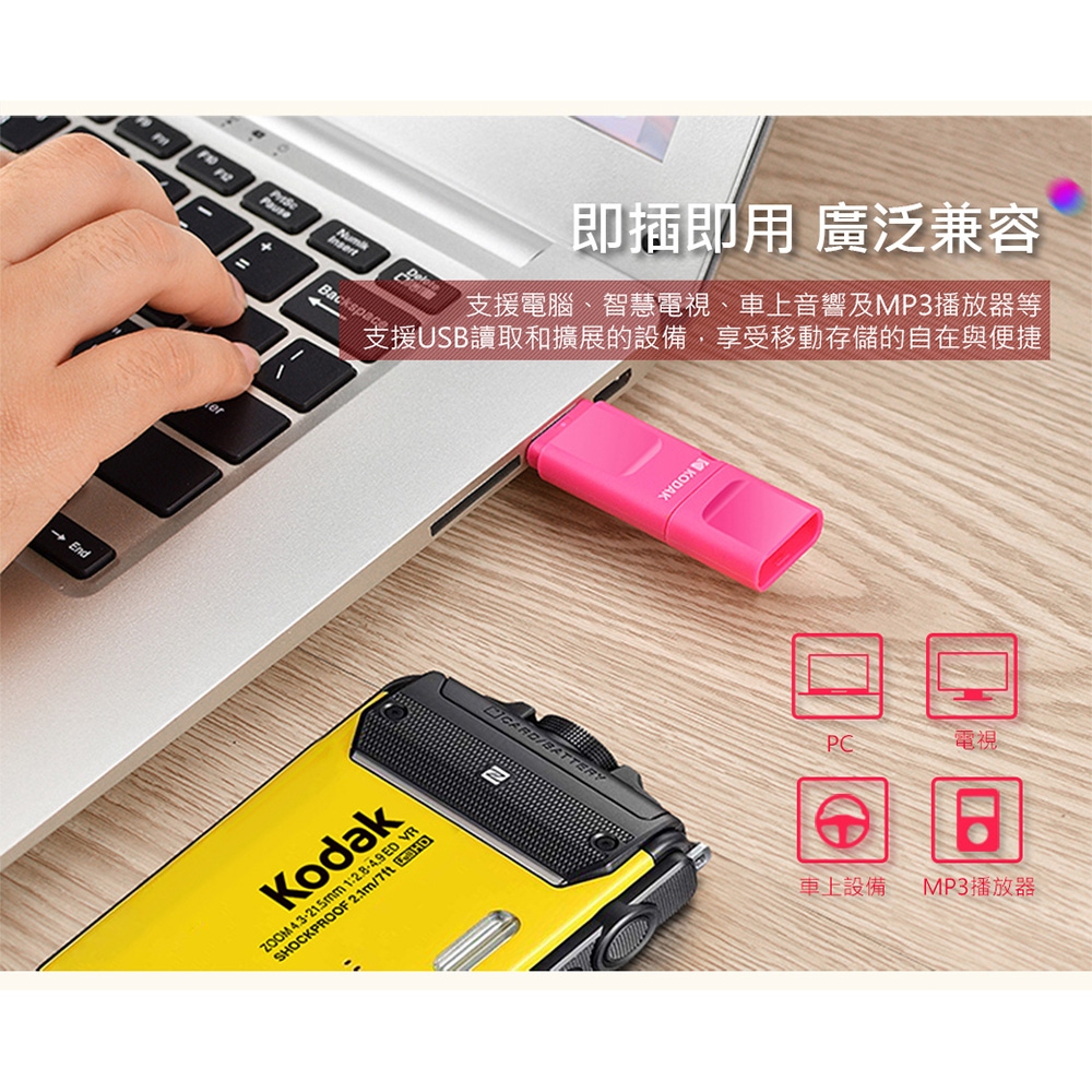【KODAK】USB2.0 K232 16GB 帽蓋式随身碟(黃)-四入