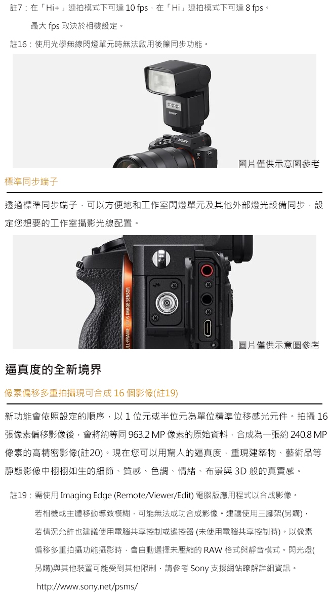 SONY A7R IV ( A7R M4 ) 單機身(公司貨)