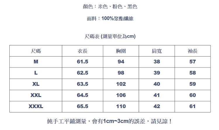 設計所在Lady-雪紡衫長袖寬鬆娃娃領上衣(三色M-3XL可選)