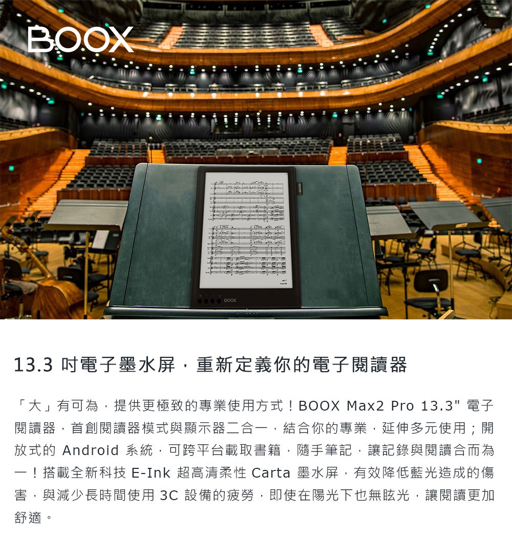 BOOX Max2 Pro 13.3