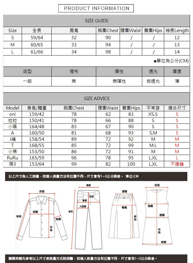 撞色網紗雙層荷葉上衣 共二色 TATA-(S~L)