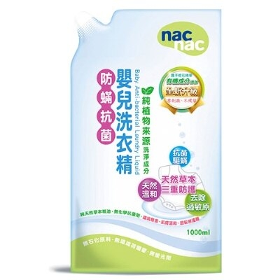 【暢貨】nac nac 防蹣抗菌洗衣精3補充包 + 二用紗布巾6包