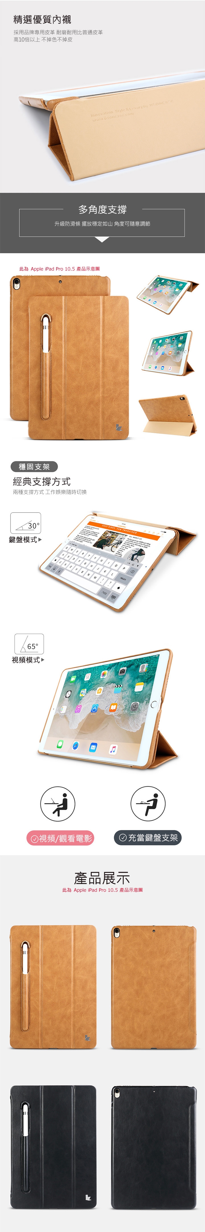 JISONCASE Apple iPad 10.2 三折筆槽側翻皮套