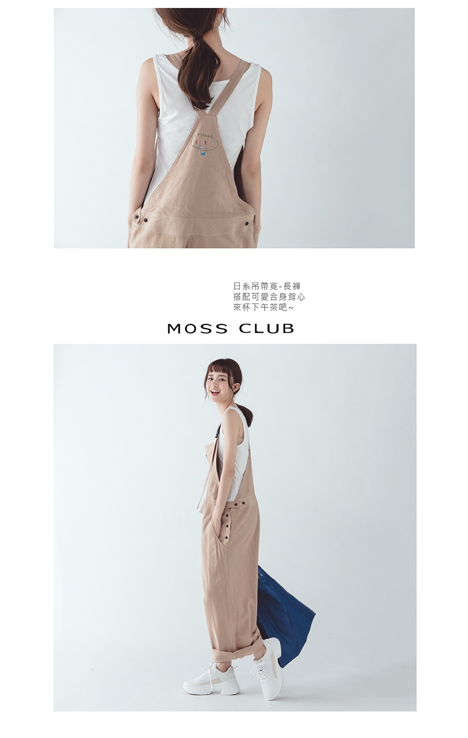 【MOSS CLUB】日系吊帶刺繡兔寬-長褲(卡)