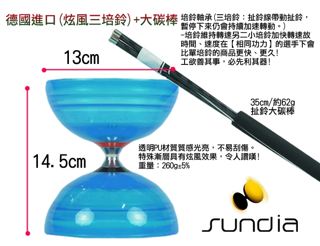 三鈴SUNDIA-台灣製造-炫風長軸三培鈴扯鈴(附35cm大碳棍、扯鈴專用繩)紫色