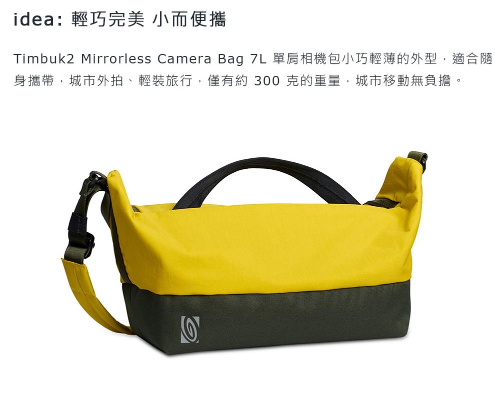 Timbuk2 Mirrorless Camera Bag 7L 單肩相機包 - 黃綠配色