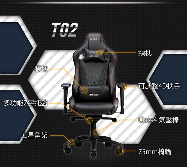 i-Rocks M09 RGB 遊戲光學滑鼠 + i-rocks T02賽車魂辦公椅