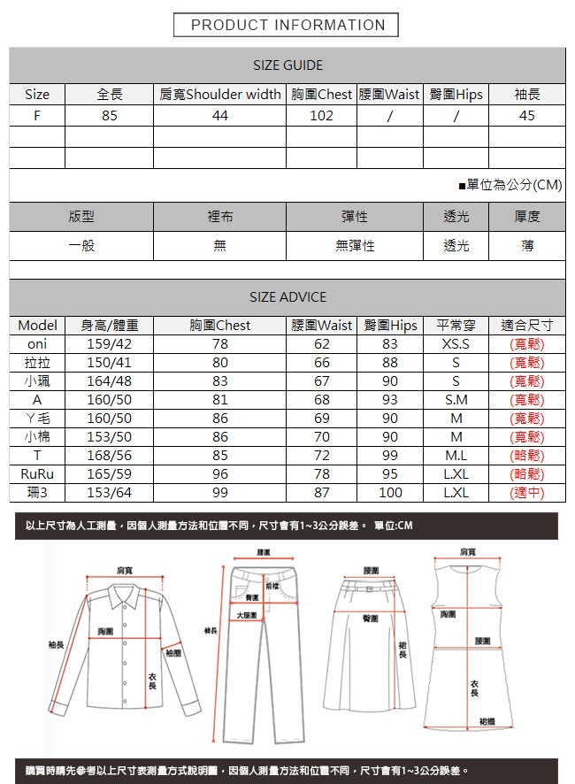 字母格紋罩衫 TATA-F