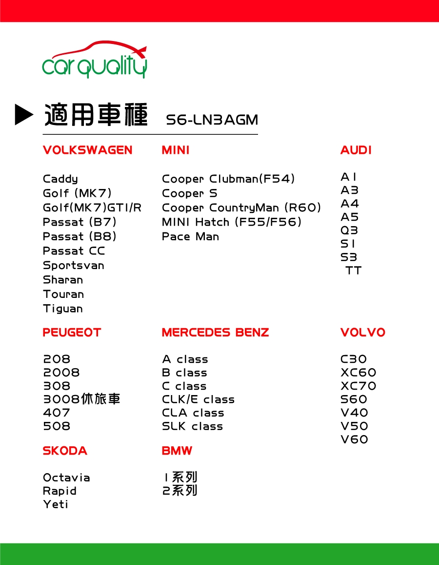 【BOSCH 博世】電瓶BOSCH AGM70 S6+LN3歐系啟停_送安裝(車麗屋)