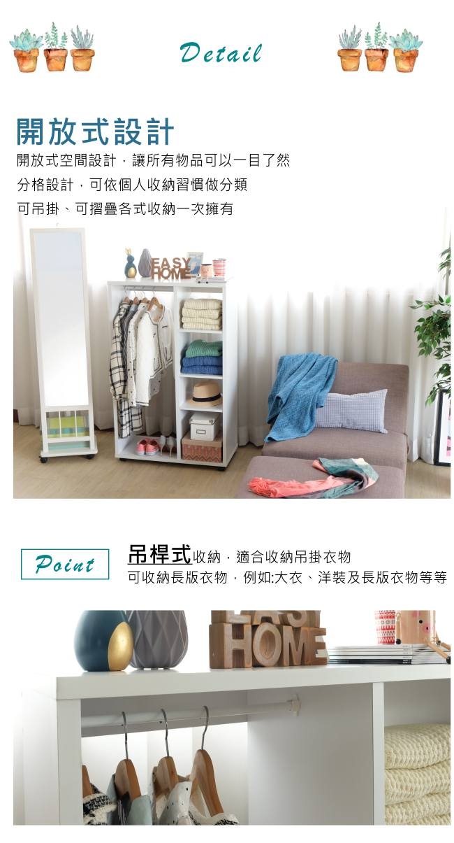 EASY HOME-加厚開放式加厚收納衣櫃附收納盒-80x39x129cm-DIY