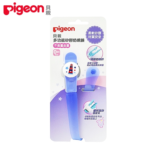 日本《Pigeon 貝親》多功能矽膠奶嘴鍊(高塔)