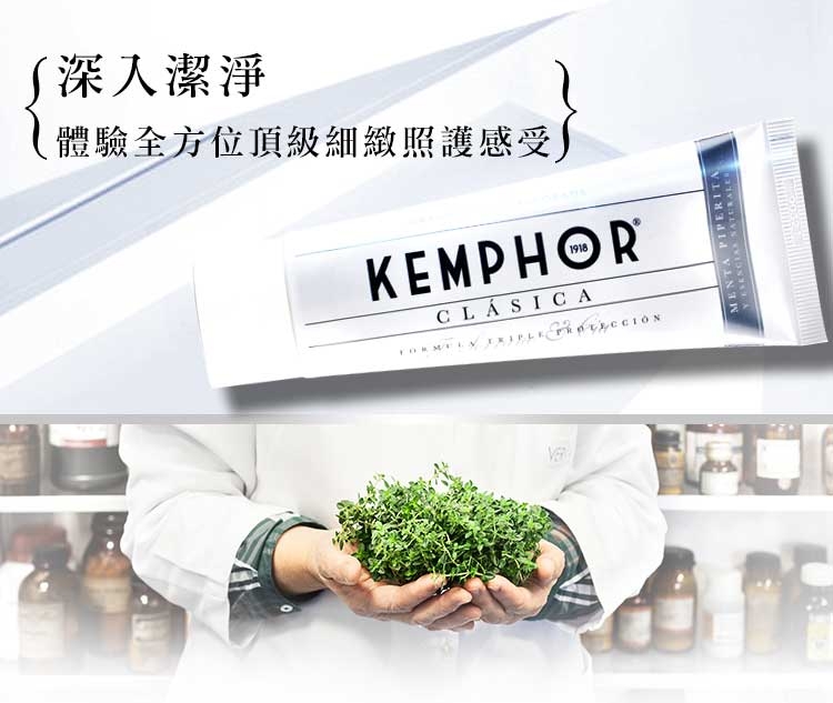 KEMPHOR1918年經典護齒牙膏-75ml星光銀(三入組)