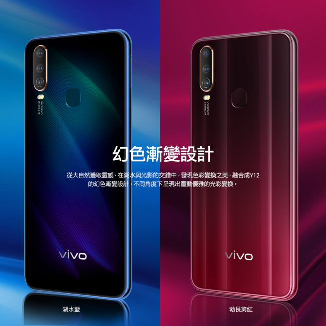 vivo Y12 (3G/64G) 6.35吋大電量AI超廣角智慧機