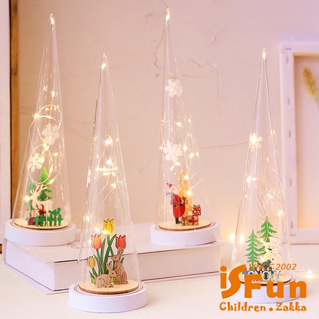 iSFun 冰錐聖誕樹 透明雪花星星銅線燈 馴鹿