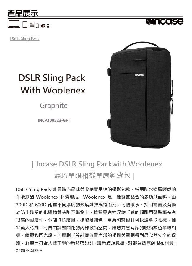 Incase DSLR Sling Pack 輕巧單眼相機單肩斜背包 (石墨黑)