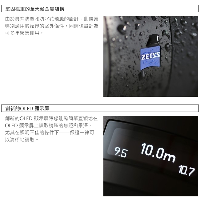 蔡司 Zeiss Batis 2.8/18 (公司貨) For E-mount