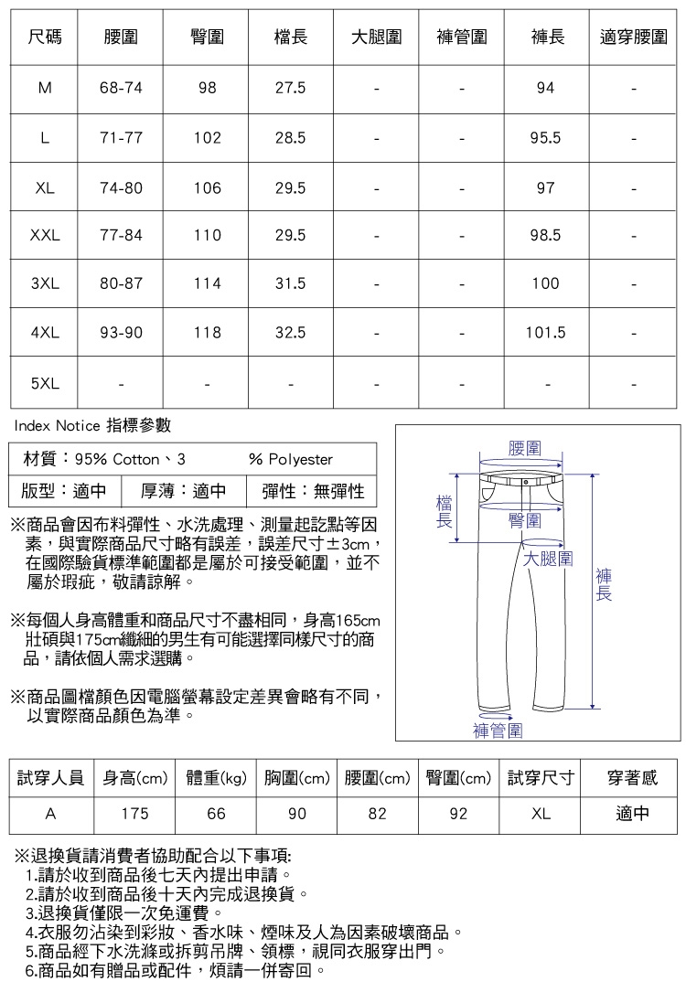 抽繩彈力時尚九分褲-HeHa