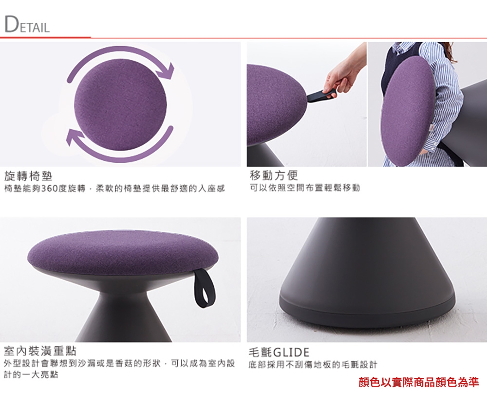【iloom 怡倫家居】陪讀學習組_Ringo-i 旋轉成長椅+ 蘑菇椅(羅蘭紫)
