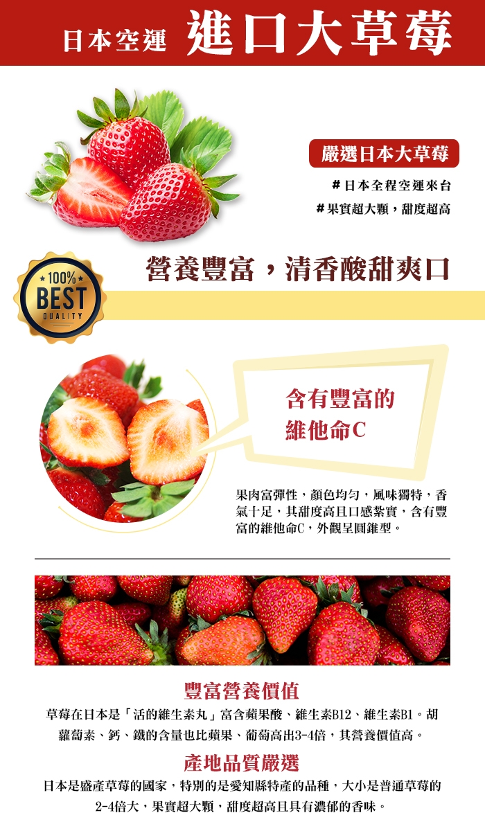 愛上水果 日本空運草莓禮盒*1組(2小盒/500g/約16-20顆/組)