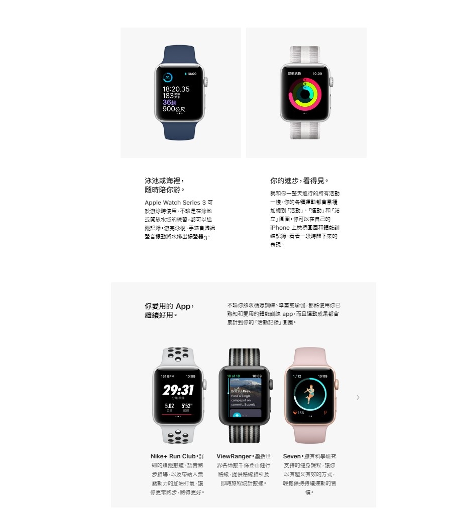 《福利品》Apple Watch Series 3 -38m鋁金-粉（SPY）