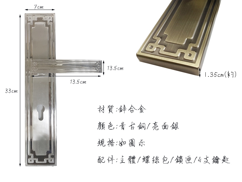 SL-F8848-CU 中式古典 青古銅 連體鎖 面板鎖 葫蘆鎖心 水平鎖 四支鑰匙