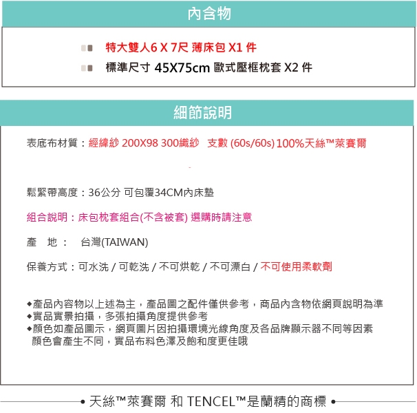 OLIVIA 玩色主義 特大雙人床包歐式枕套三件組 60支膠原蛋白天絲 台灣製 任選